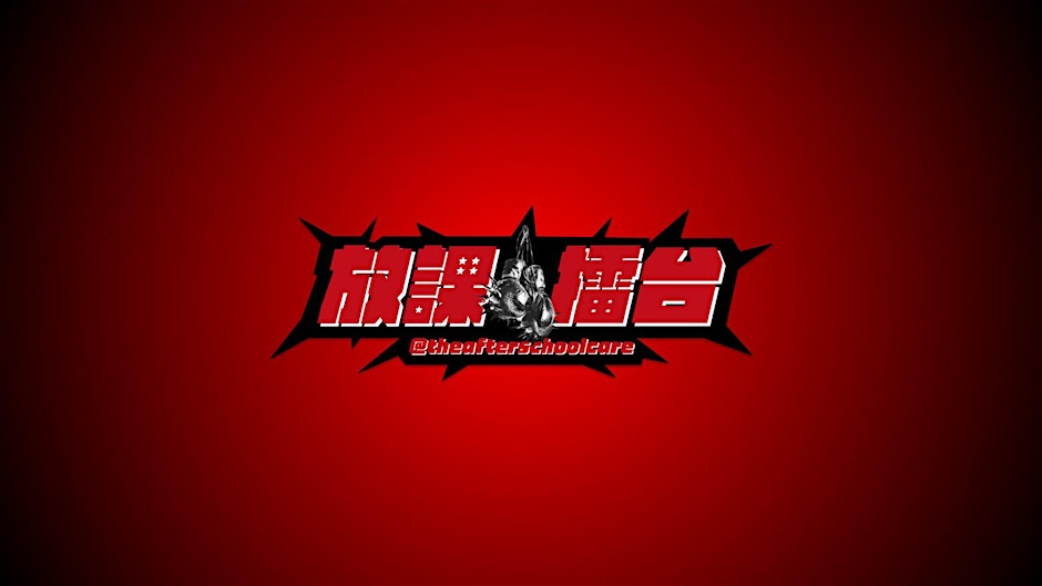 放課擂台 華語派對4.0 Mando Pop Party