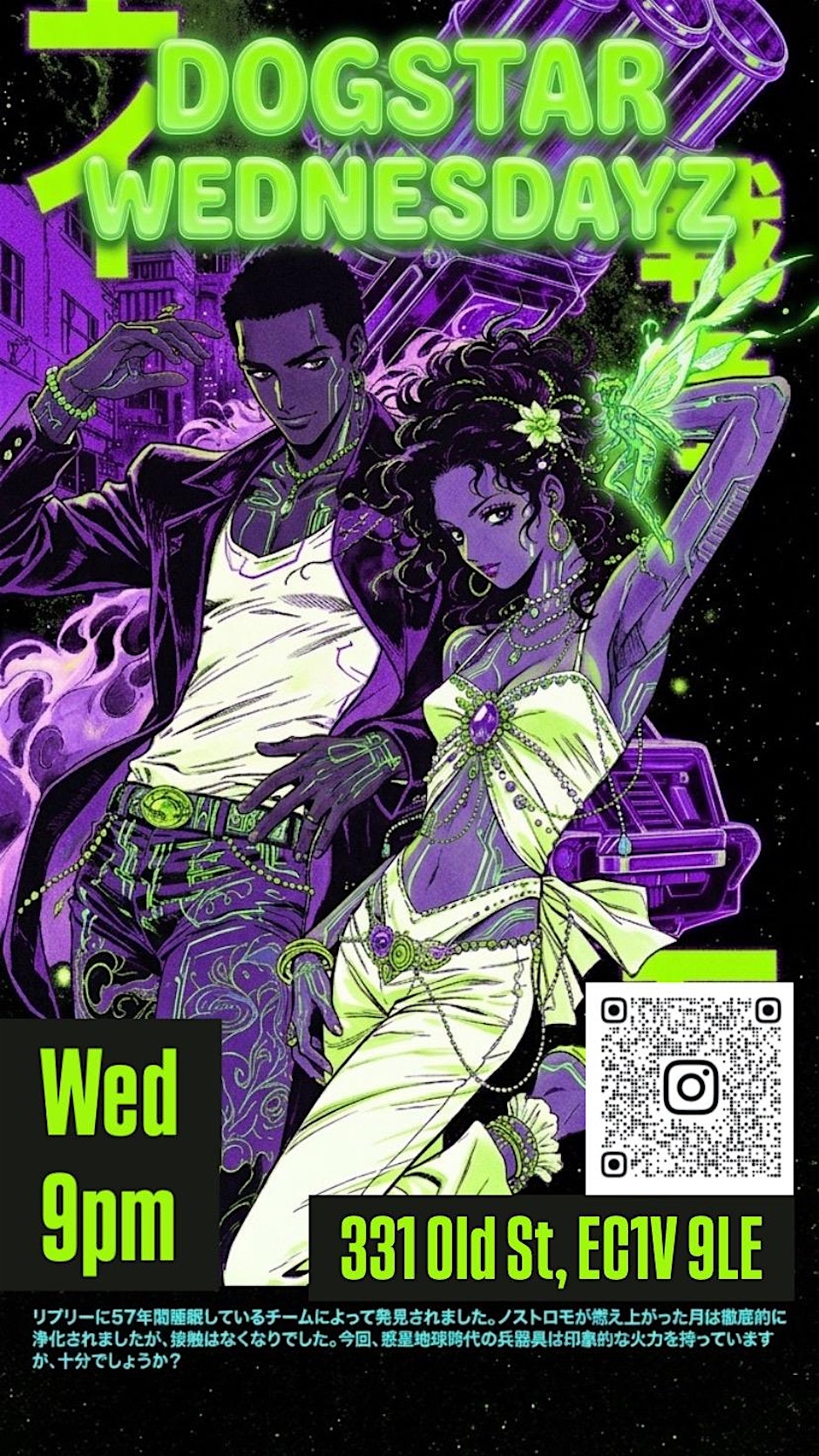 DOGSTAR Wedz @331 Old St. (LIVE RnB, Afrobeat, Bashment, Dancehall, ...)